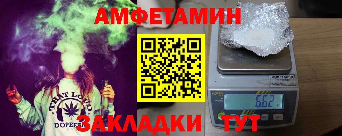 Новочеркасск  Амфетамин  Вход с VPN  АМФЕТАМИН 97% 
