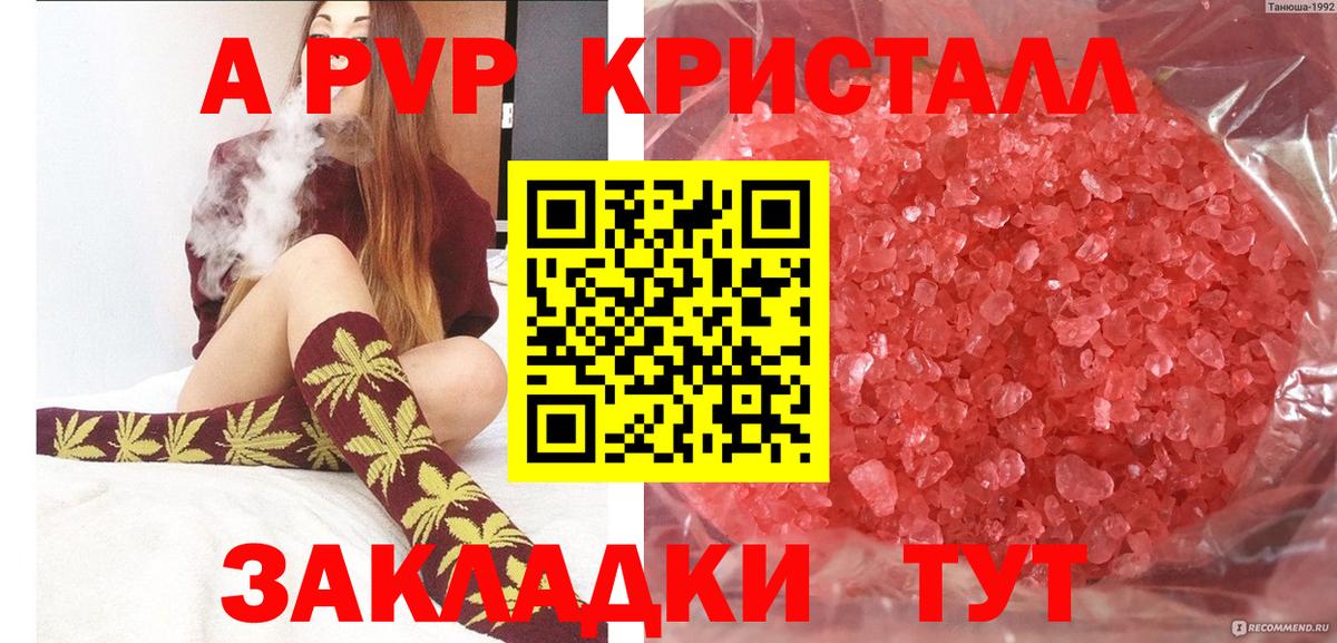 Альфа ПВП Соль Новочеркасск