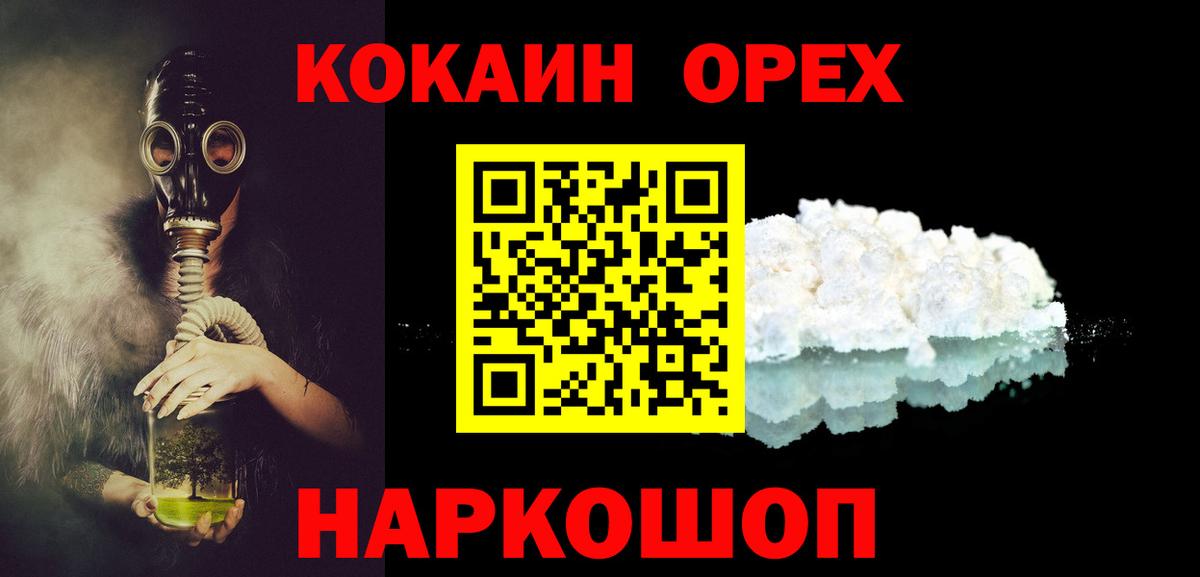 Cocaine Эквадор Новочеркасск