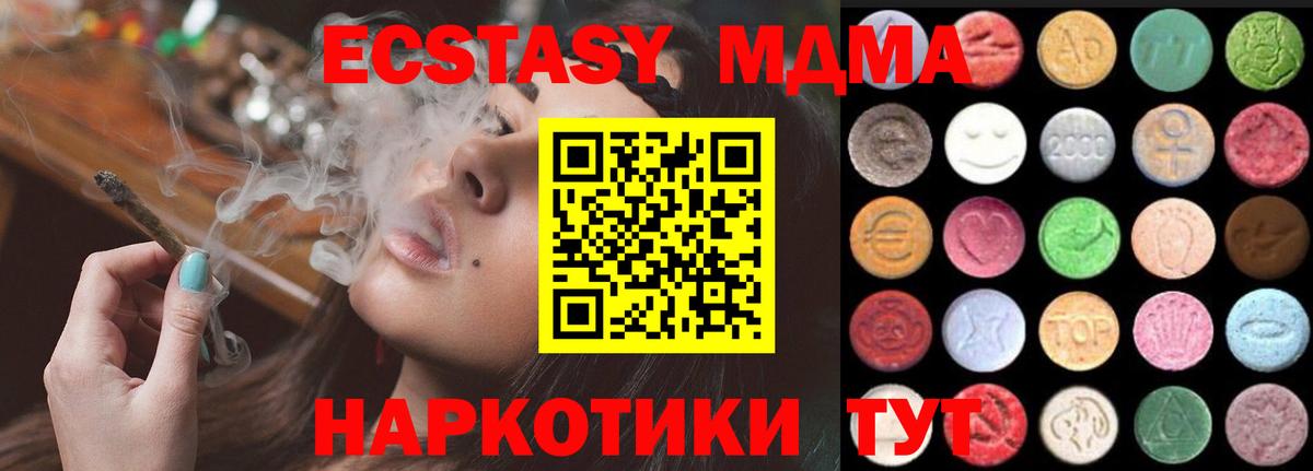 Экстази 99% Новочеркасск