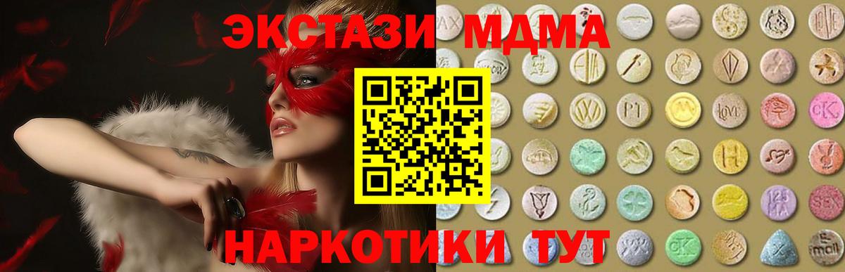 Новочеркасск  ЭКСТАЗИ 250 мг  Вход с VPN  Ecstasy  Экстази DUBAI 