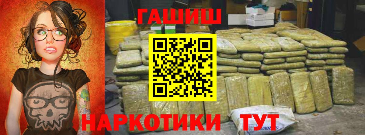 Гашиш гашик  ГАШ убойный  Вход с VPN  Гашиш  Новочеркасск 
