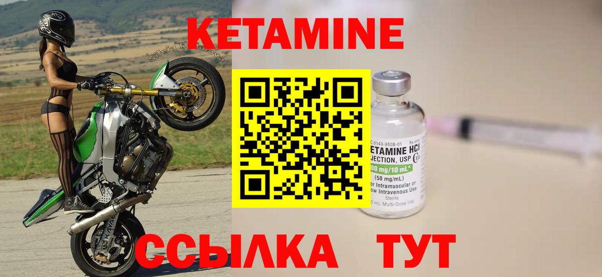 Кетамин ketamine Новочеркасск