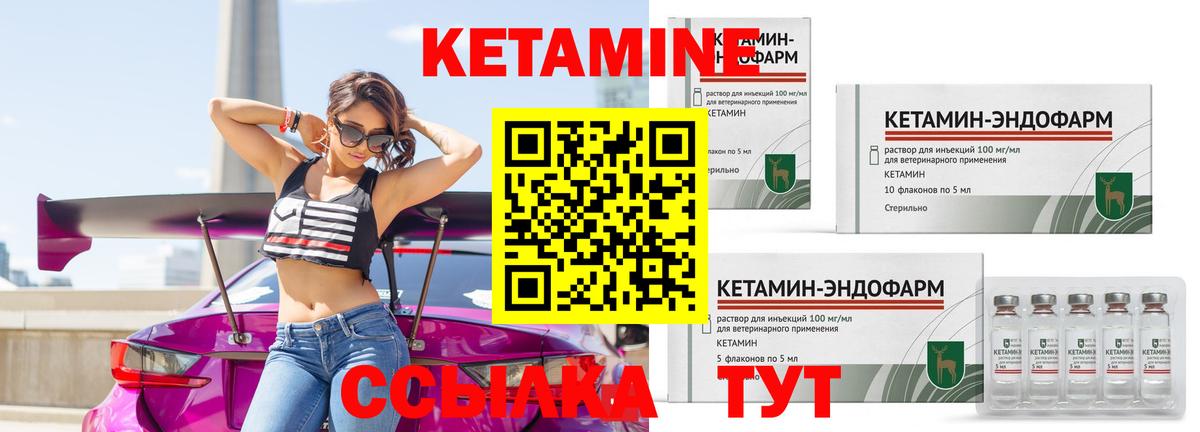 КЕТАМИН VHQ  Кетамин VHQ  Вход с VPN  Новочеркасск 
