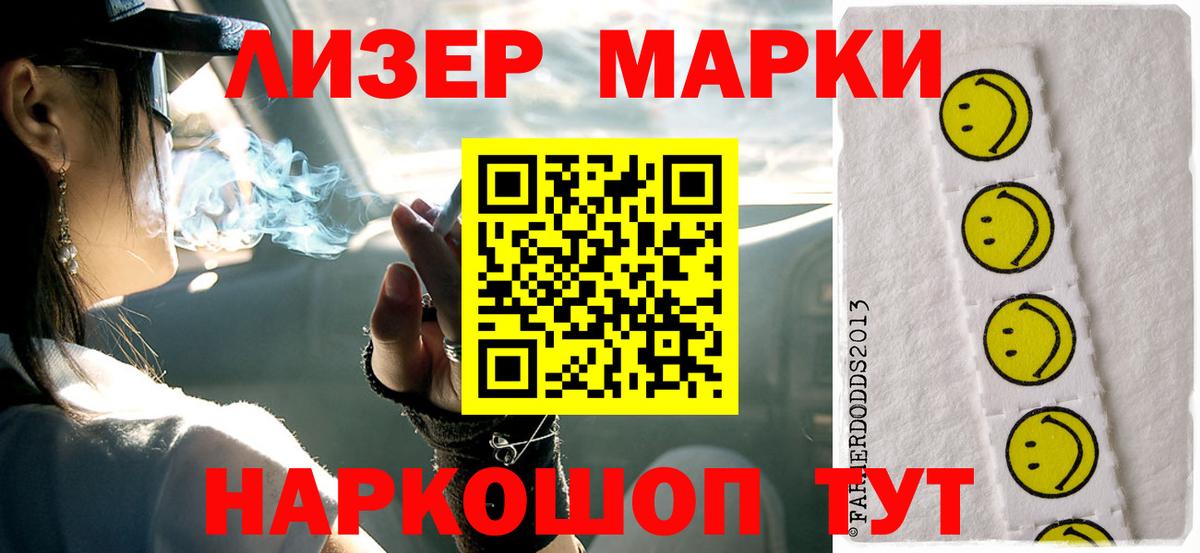 ЛСД экстази  Вход с VPN  Новочеркасск  LSD-25 экстази ecstasy 