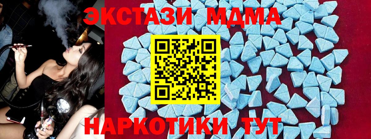 Новочеркасск  МДМА кристаллы  MDMA  МДМА молли  Вход с VPN 