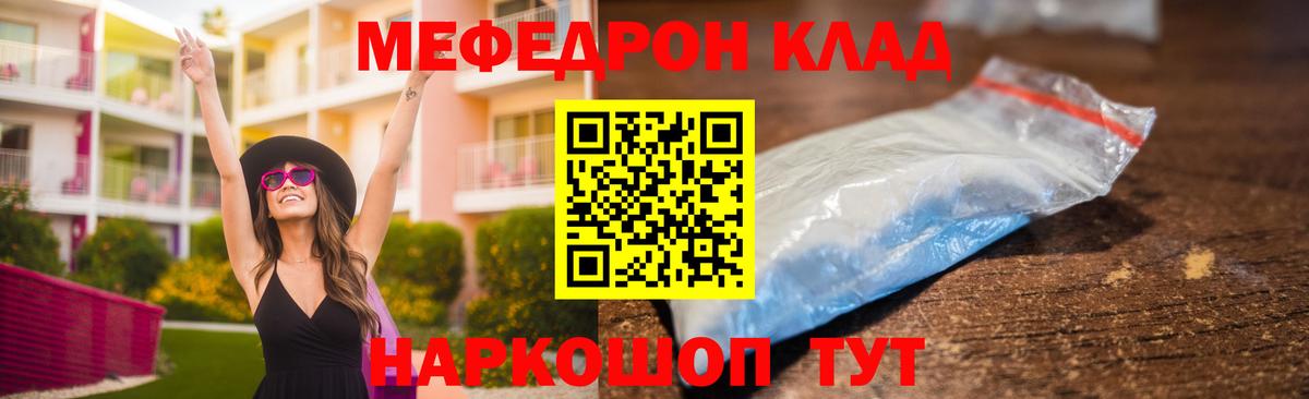 Меф мяу мяу мука Новочеркасск