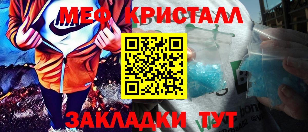 МЯУ-МЯУ  Мефедрон  Новочеркасск  МЯУ-МЯУ mephedrone  Вход с VPN 