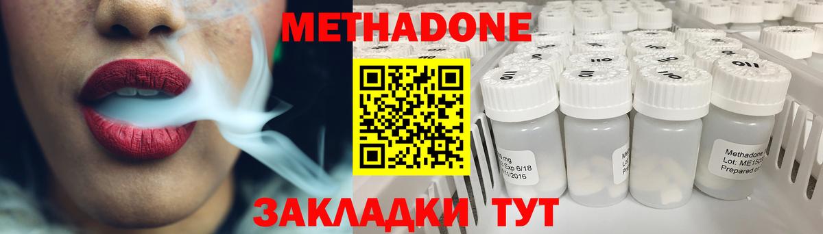 МЕТАДОН белоснежный Новочеркасск
