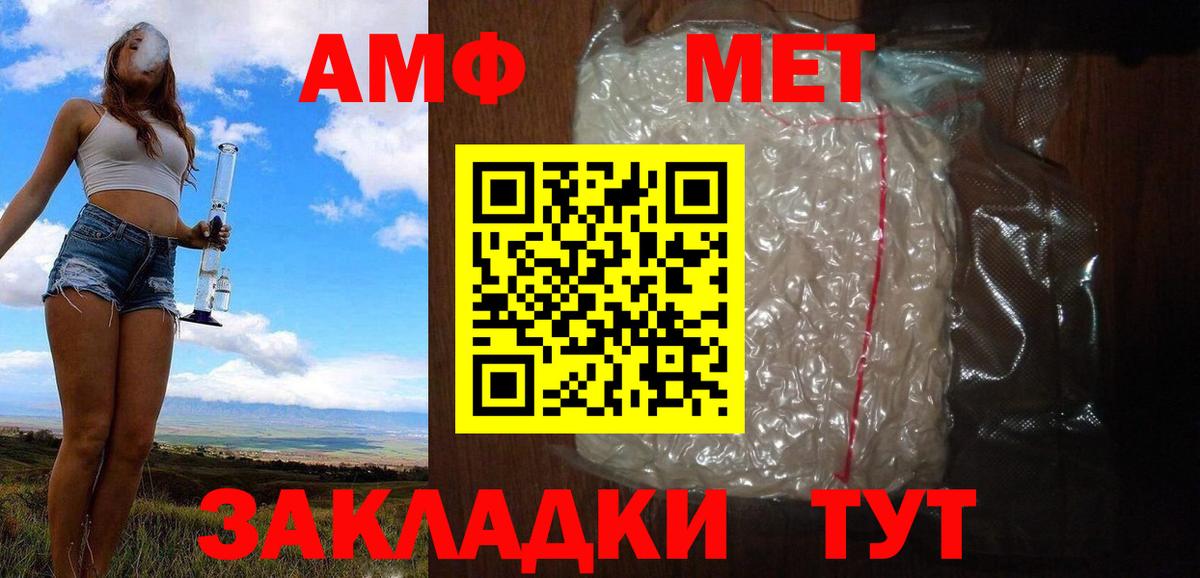Первитин мет Новочеркасск
