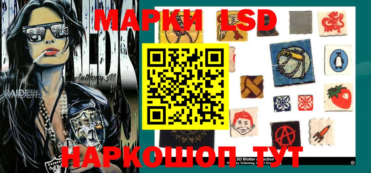 Марки 25I-NBOMe 1500мкг Новочеркасск