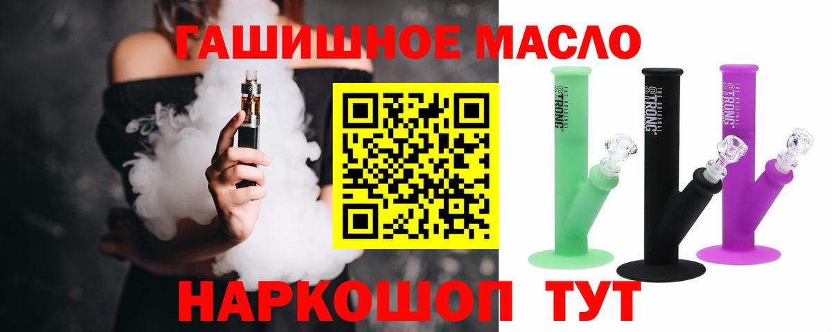 Дистиллят ТГК концентрат  Вход с VPN  Новочеркасск 