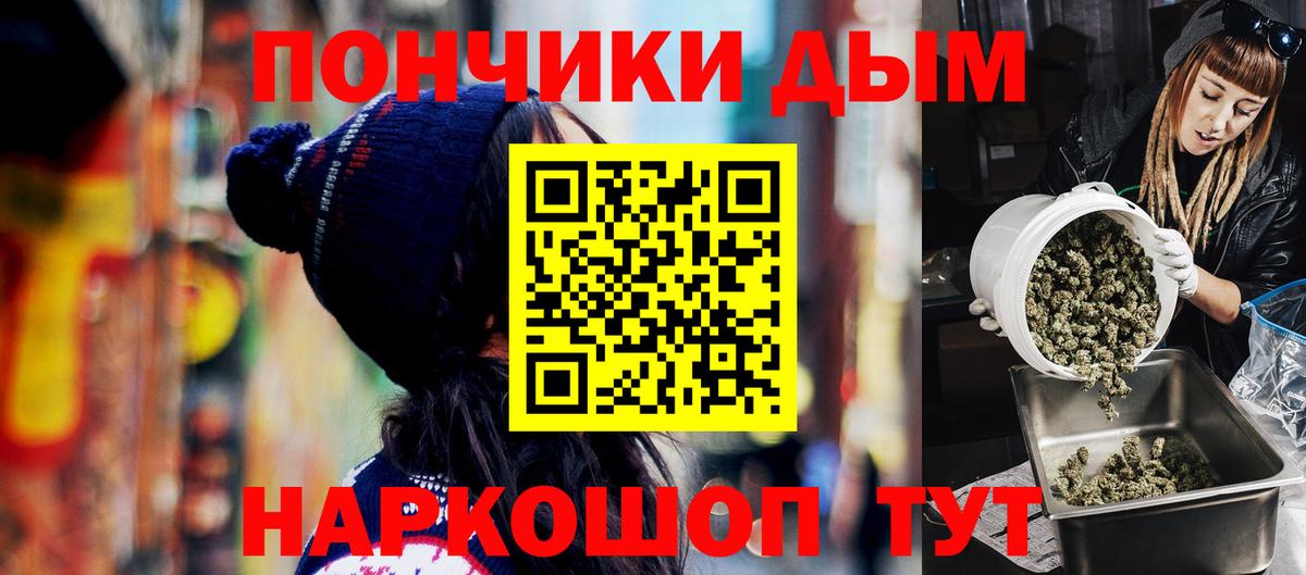Новочеркасск  Бошки Шишки тримм  Конопля семена  Канабис сатива  Вход с VPN 