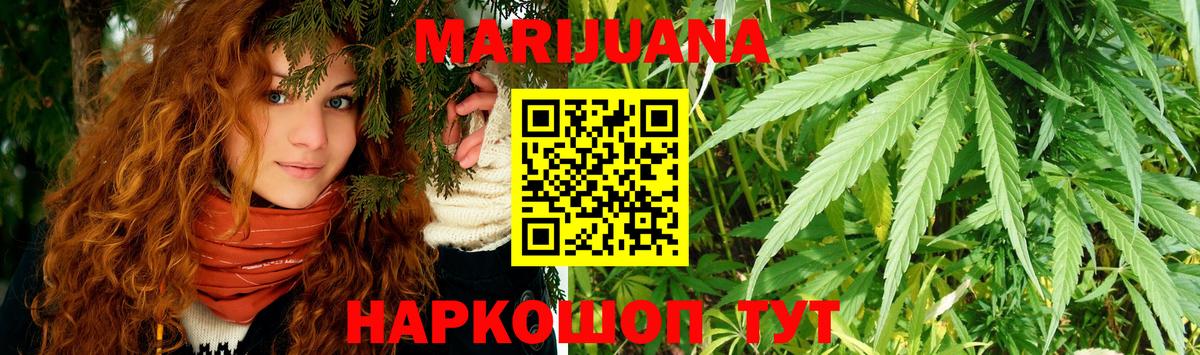 Марихуана планчик Новочеркасск